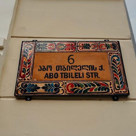 Salomes Guest Room Тбилиси Екстериор снимка